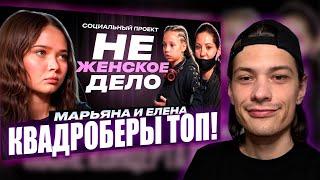 ЮГ404 СМОТРИТ: «НЕ ЖЕНСКОЕ ДЕЛО»: МИА БОЙКА VS КВАДРОБЕРЫ / 6 ЛЕТ ТЮРЬМЫ ЗА САМООБОРОНУ | ЕНИНА