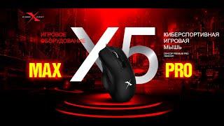 *Обзор игровой мышки A4Tech X5 Max\Pro Bloody  Видео: 1