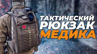 Тактический РЮКЗАК МЕДИКА/С AliExpress