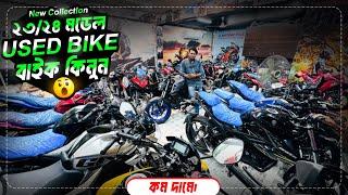২৩/২৪ মডেল বাইক কিনুন কম দামে / Used Bike Price In Bangladesh 2024 / Used Bike Showroom In Mirpur