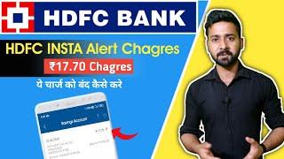 HDFC Bank Insta Alert Charges 17.70 | Insta Alert Charges कैसे बंद करे