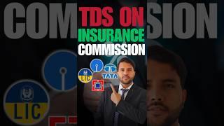 TDS On Insurance Commission #casumitsharma #tds #insurance #commission