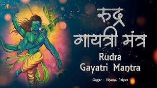   LIVE : Har Har Mahadev | Rudra Gayatri Mantra | Powerful Shiva Mantra | शिव गायत्री मंत्र का जप