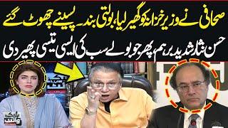 Finance Minister in Trouble | Hassan Nisar Got Angry on Govt for Budget 2024 | Samaa Tv