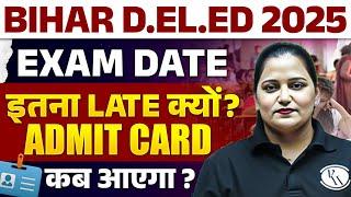 Bihar Deled Entrance Exam 2025 | Bihar Deled Admit Card Update | Exam Date इतना Late क्यों?