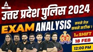 UP Police Analysis 2024 | UP Police 18 Feb 1st Shift Exam Analysis | UPP Exam Analysis Today