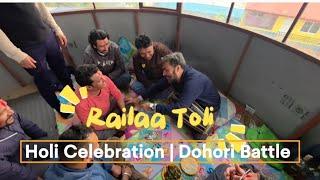 रमाइलो दोहोरी  | Holi Celebration | Dohori Battle | Railaa Toli | OnTheWay