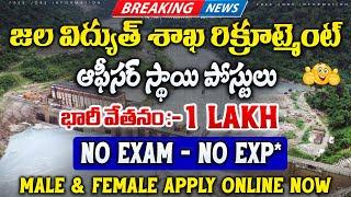 చేరగానే జీతం 100,000/- , NO EXAM | Central Govt Jobs in Telugu | NHPC Recruitment 2024 | Job Search