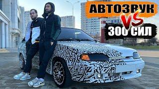 Турбовая 300 сильная ЧЕТЫРКА с громким АВТОЗВУКОМ! / 1 МИЛЛИОН в автозвук и тюнинг ВАЗ 2114