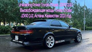 Unleashing Power: Toyota Chaser JZX90 2JZ/ Высвобождающая мощь: Toyota Chaser JZX90 2JZ. Астана.2023