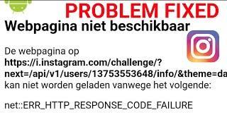  How to Fix Instagram Webpage Not Available Problem 2025 | Instagram Not Working | Instagram Error