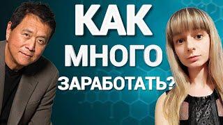 Роберт Кийосаки Квадрант денежного потока. Оксана Мащенко Квадрат инвестиционного потока!