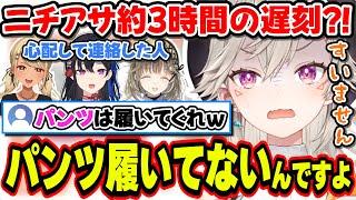 まさかの約3時間の遅刻の上にノーパンで配信を始めてしまう小森めとｗｗｗ【小森めと/ぶいすぽっ！/切り抜き】