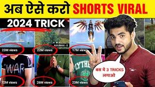 2 मिनट में Viral YouTube Shorts video viral kaise kare |Shorts viral kaise kre |shorts viral trick