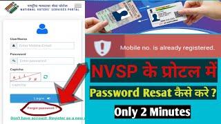 NVSP Portal Main Password kaise change kare