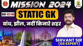  Dam and River | Lakes in India | Static GK | SSC | Shivant Sir | Mission 2024 Rankers Gurukul