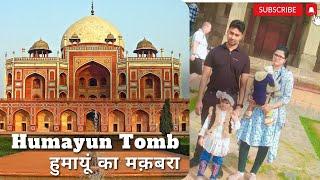 Humayun ka Maqbara Delhi | हुमायूं का मकबरा | humayun tomb delhi vlog | Tabassum Haidar ️