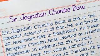 jagadish chandra bose || biography of jagadish chandra bose || sir jagadish chandra bose ||