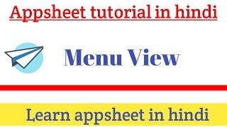 How to make menu view in appsheet in hindi || appsheet view types