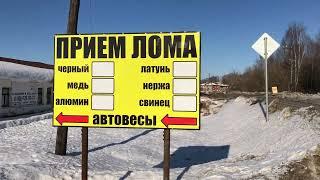 ЗАКРЫВАЮТСЯ ПУНКТЫ ПРИЕМА МЕТАЛЛОЛОМА .