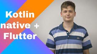 Kotlin native + Flutter by Taras Teslyuk