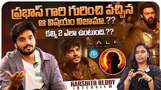 Actor Harshith Reddy Exclusive Interview | Kalki 2898 AD | Prabhas | Anchor Anjali | iDream Media