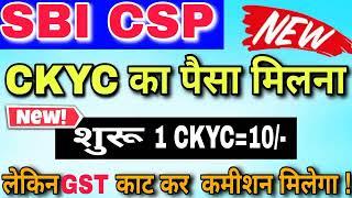 sbi csp new update |sbi csp new update commission June 2023 | sbi csp ckyc commission | online tech