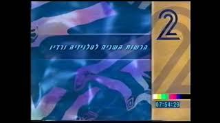 לוח שידורים ערוץ 2 - 2.7.1994