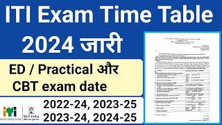 ITI Exam 2024 Table table जारी | ITI news | ITI Exam kab hoga 2024 | ITI CBT exam 2024 | ITI Exam