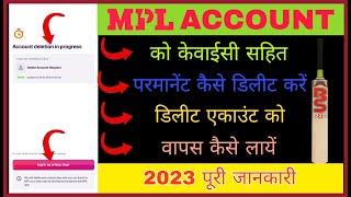 mpl par account delete kaise kare | mpl par delete account wapas kaise laye | mpl account delete |