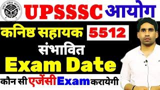 UPSSSC junior assistant exam date | junior assistant 5512 | exam date latest News today