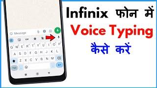 Infinix Mobile Mein Voice Typing Kaise Kare | Infinix Voice Typing Setting