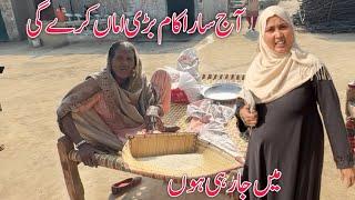 Ajj Sara Kaam Bari Ama Karay Gi Main Ja Rahi Hon || Village Big Family Routine | Village Life Style