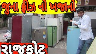 Rajkot | Juna Fridge No Khajano