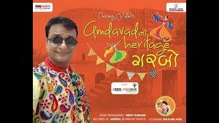 Devang Patel |Amdavad No Garbo- Eke Lal Darwaje ગરબા| Shuchita Vyas