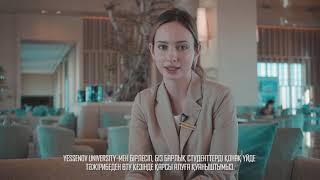 YESSENOV UNIVERSITY - Ресторанное дело и гостиничный бизнес