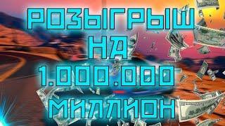 РОЗЫГРАШ 1КК на AMAZING RP RED в GTA CRMP | ХАЛЯВА НА АМАЗИНГ РП 2024 | АМАЗИНГ ПРОМОКОД | ГТА КРМП