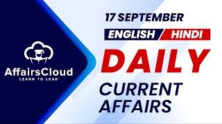 17 September Current Affairs 2024 | Daily Current Affairs | Current Affairs today English and Hindi