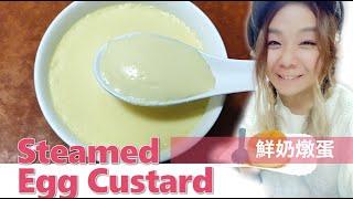 Steamed Egg Custard｜Chinese Dessert ｜Smooth Trick