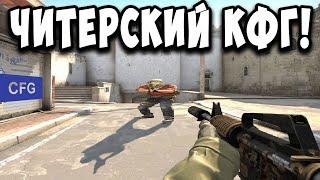 CS:GO - ПОСТАВИЛ КОНФИГ МОНЕСИ 2023! И ВОТ ЧТО ВЫШЛО. ПУТЬ ДО ГЛОБАЛА!