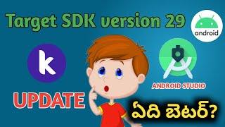 How to increase Target SDK version 29 in Kodular and Android Studio -  Which one is Better