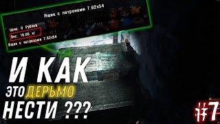 КРОТУ НУЖНЫ ЯЩИКИ С ПАТРОНАМИ, А ГДЕ ИХ ИСКАТЬ? - STALKER OGSR + Gunslinger mod #7