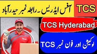 TCS office hayderabad contact number | Hayderabad TCS office near me