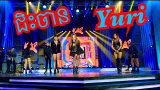 Jis Chan New Concert Live Performance by Yuri