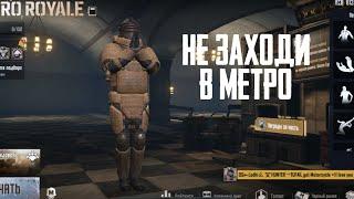 БАН НА 10 ЛЕТ ЗА МЕТРО РОЯЛЬ В ПУБГ МОБАЙЛ! НОВАЯ ВОЛНА БАНОВ В METRO ROYALE PUBG MOBILE