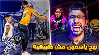 بيج ياسمين خرباها في الافراح مع الشباب !!