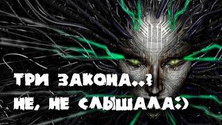 О чём был SYSTEM SHOCK 2