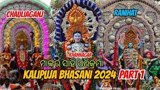 Cuttack Kalipuja Bhasani 2024 Part 1️