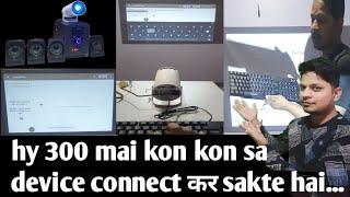 hy300 mai kon kon sa device connect कर sakte hai...