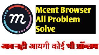 Mcent Browser unable to process your request at this time otp verification code login problem